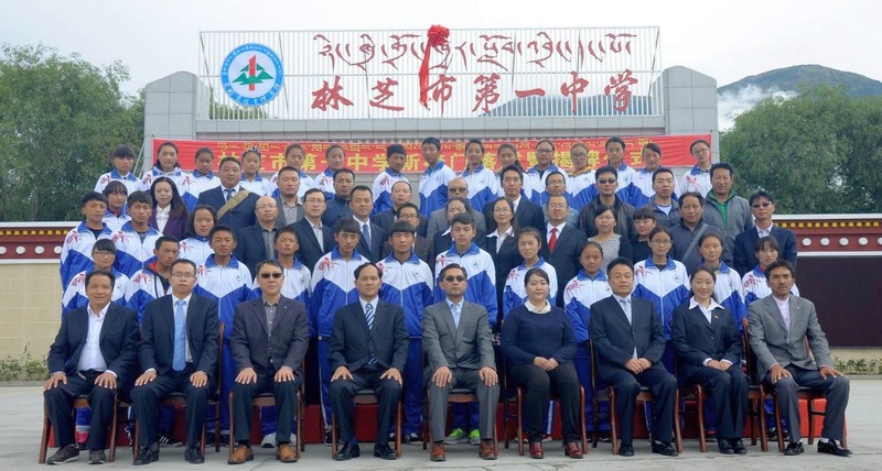 林芝市第一中学举行新校门落成暨揭牌仪式