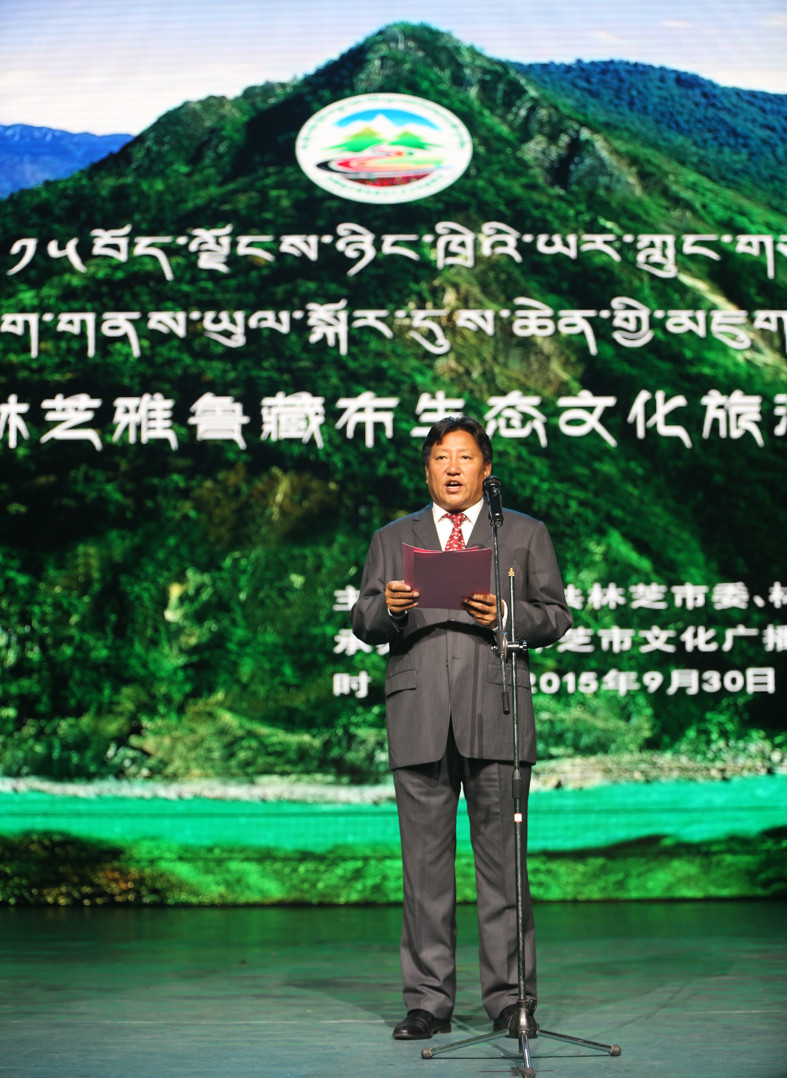 旺堆出席闭幕式并致辞.jpg