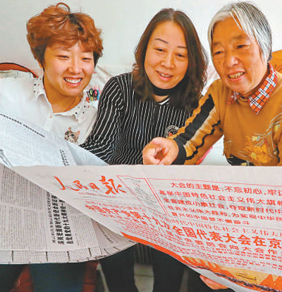 推动全面从严治党1.jpg