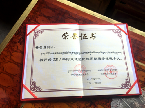 边境线上团结花3.png