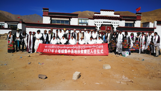 12月5日，卡嘎镇隆重启动集中易地扶贫搬迁入住仪式.png