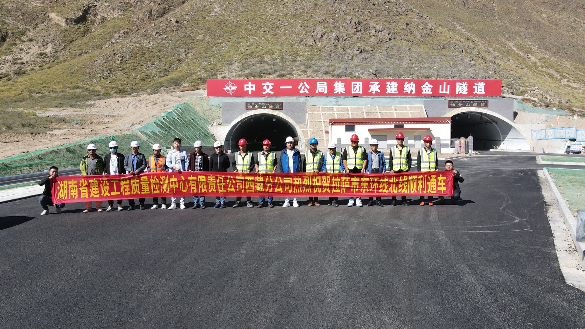 湖南省建设工程质量检测中心有限责任公司西藏分公司供图3.jpg